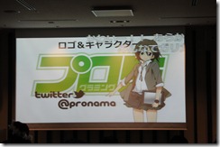 プロ生ちゃん紹介