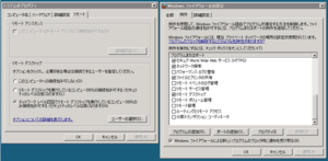 Windows Server セットアップすんぞ！