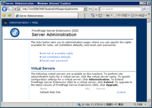 続 Windows Server セットアップすんぞ！