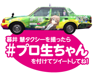 kei-taxi-tweet