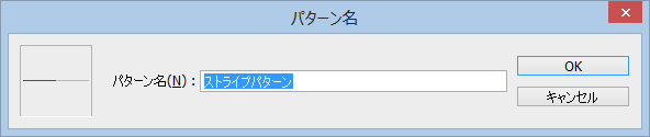 パターンの定義