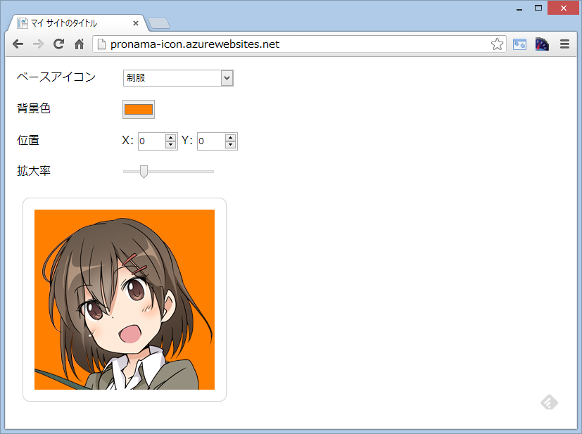 プロ生ちゃんアイコンジェネレーター