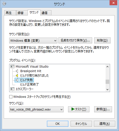 プロ生ちゃん音声が Windows サウンド設定で再生されない問題 プログラミング生放送