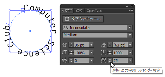 文字 を 丸く 配置