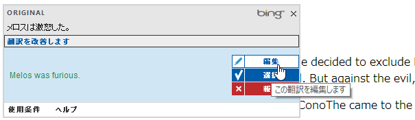 bing-translator-collaboration