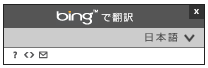 bing-translator-widget