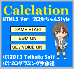 calclation