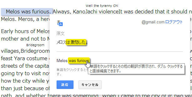 google-translator-collaboration