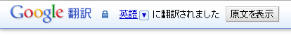 google-translator-toolbar