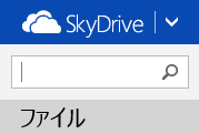 skydrive