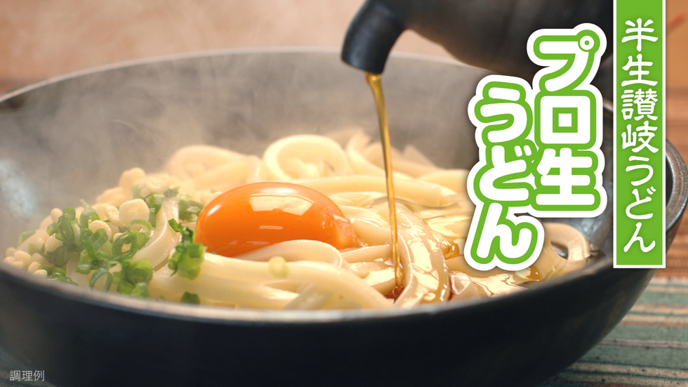 udon-bg