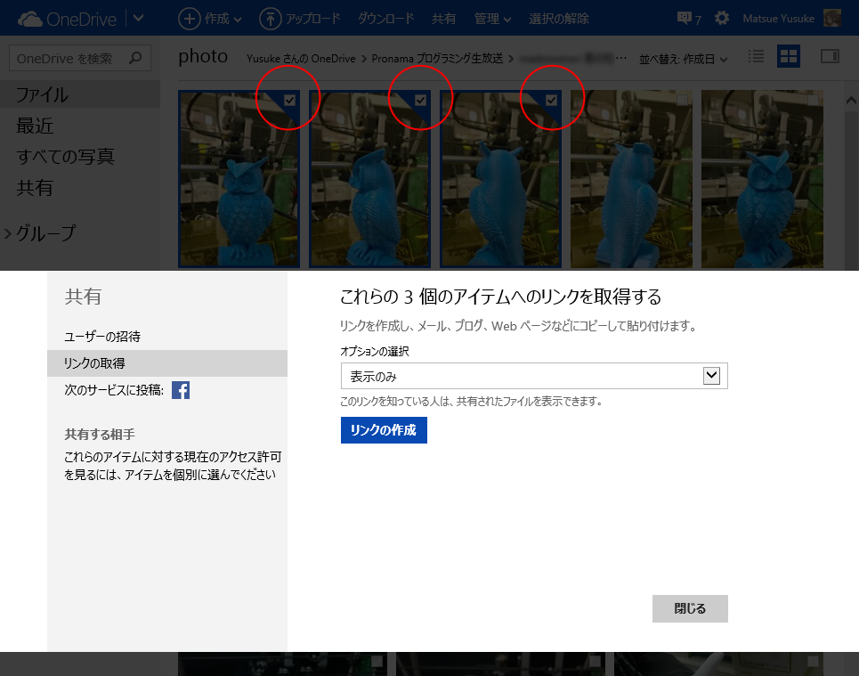 onedrive-share