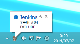 プロ生ちゃん Jenkins 通知