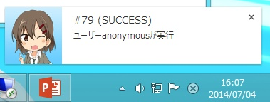 プロ生ちゃん Jenkins 通知
