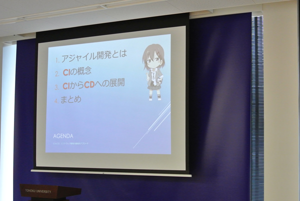 CI to CD、ソフトウェア開発の継続的アプローチ