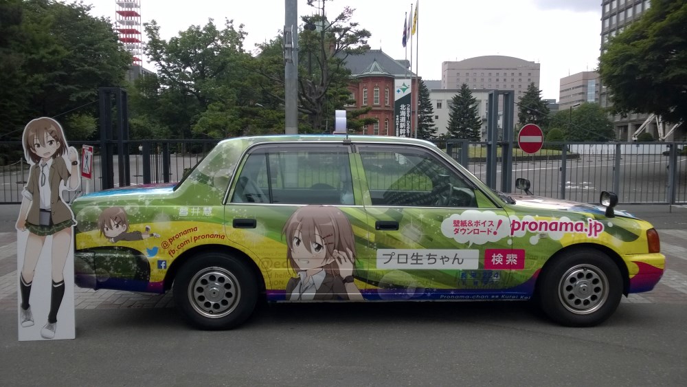 暮井 慧タクシー