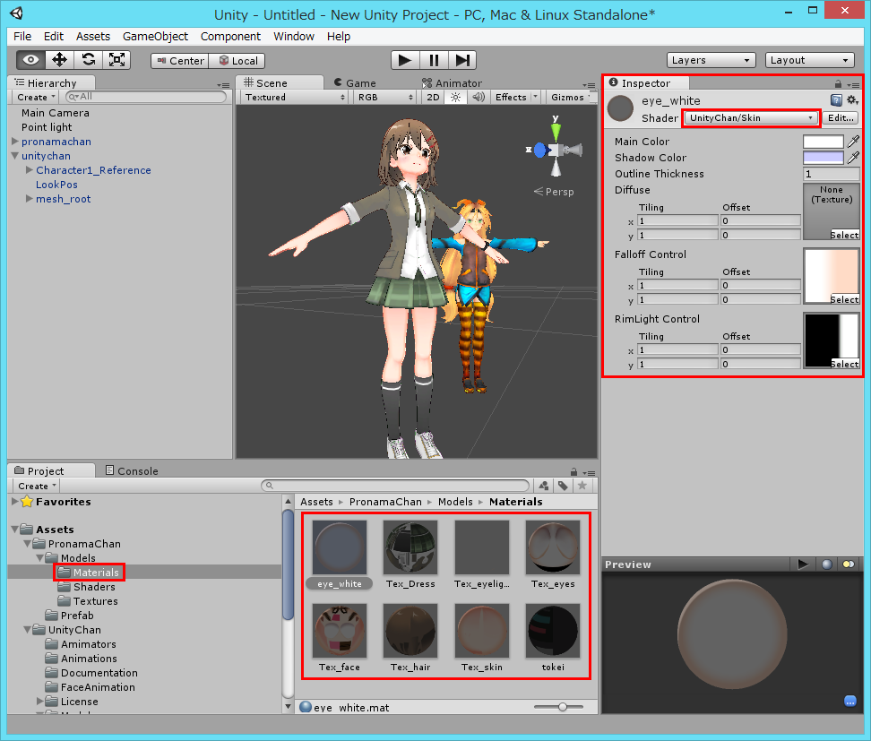 ユニティちゃん シェーダー
