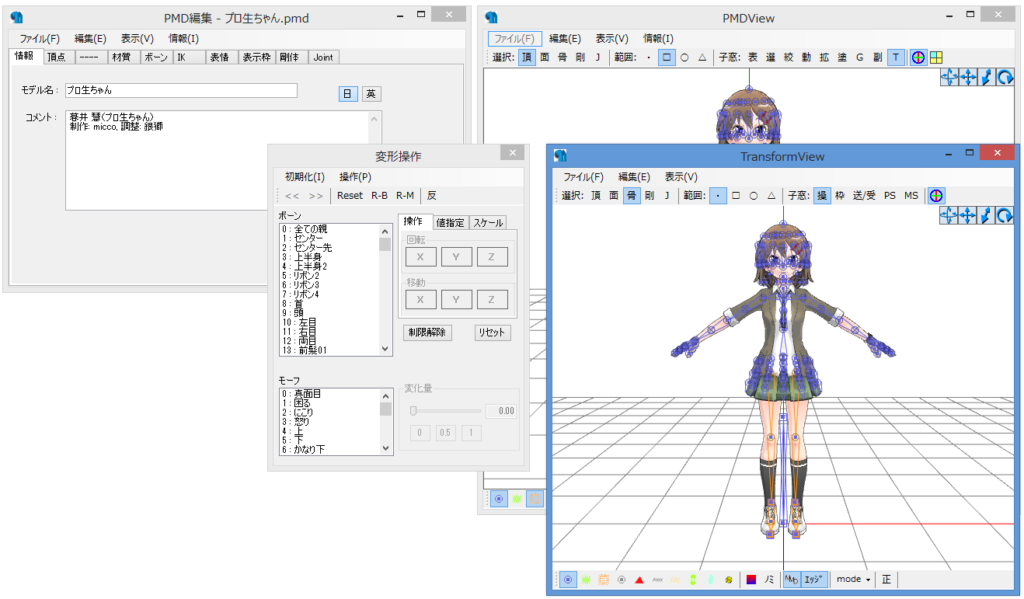 comi_pro_02_transform