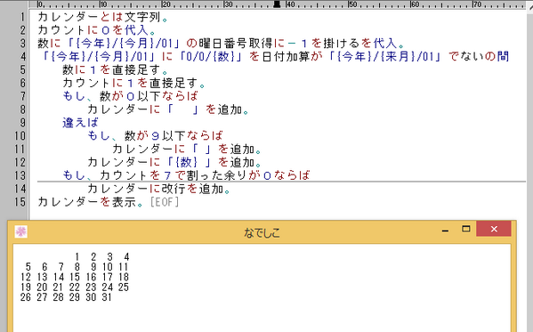 カレンダープログラミング プチコンテスト 14 選出コード発表 プログラミング生放送