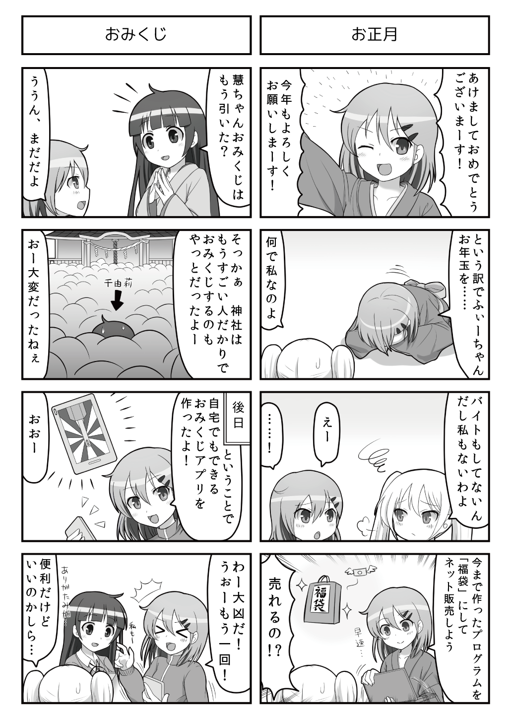 すぱこー Ver. 24