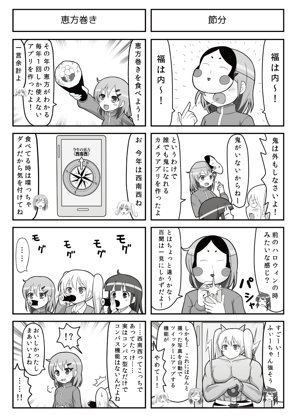 すぱこー Ver. 26
