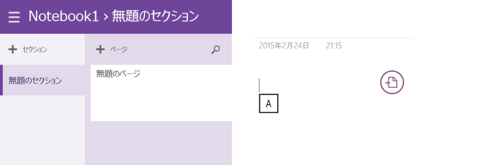 OneNote