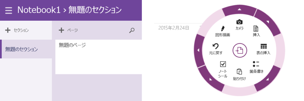 OneNote