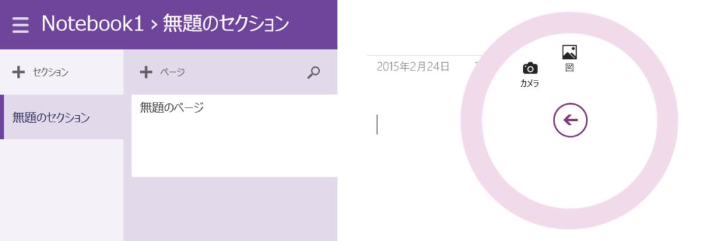 OneNote