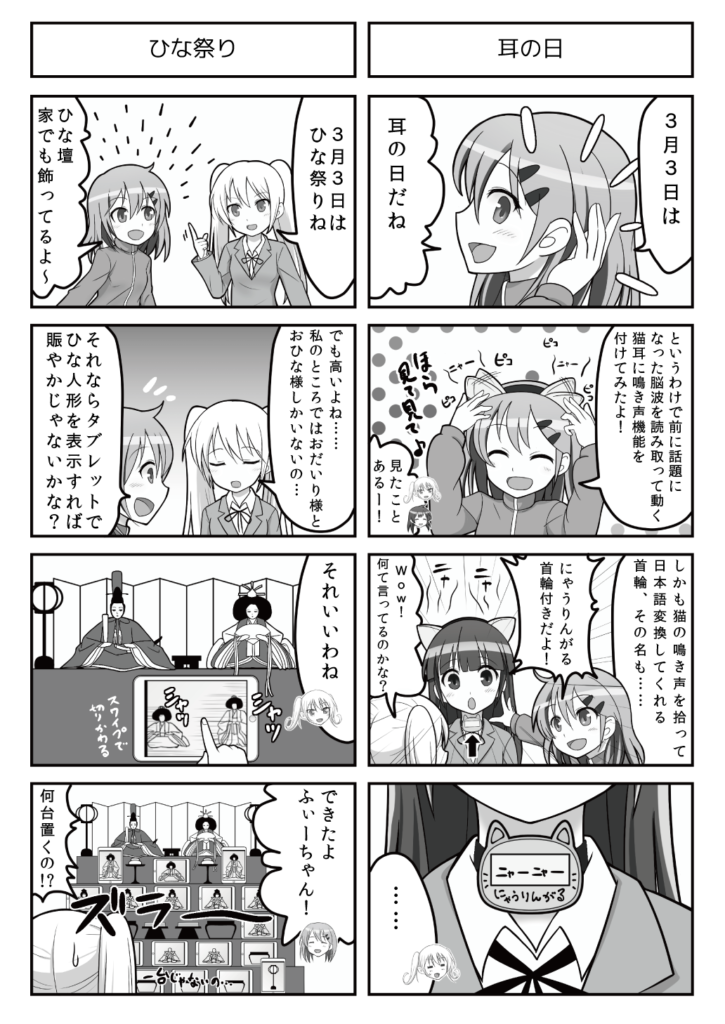 すぱこー Ver. 28