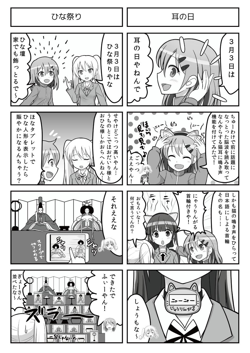 すぱこー Ver. 28 関西弁版