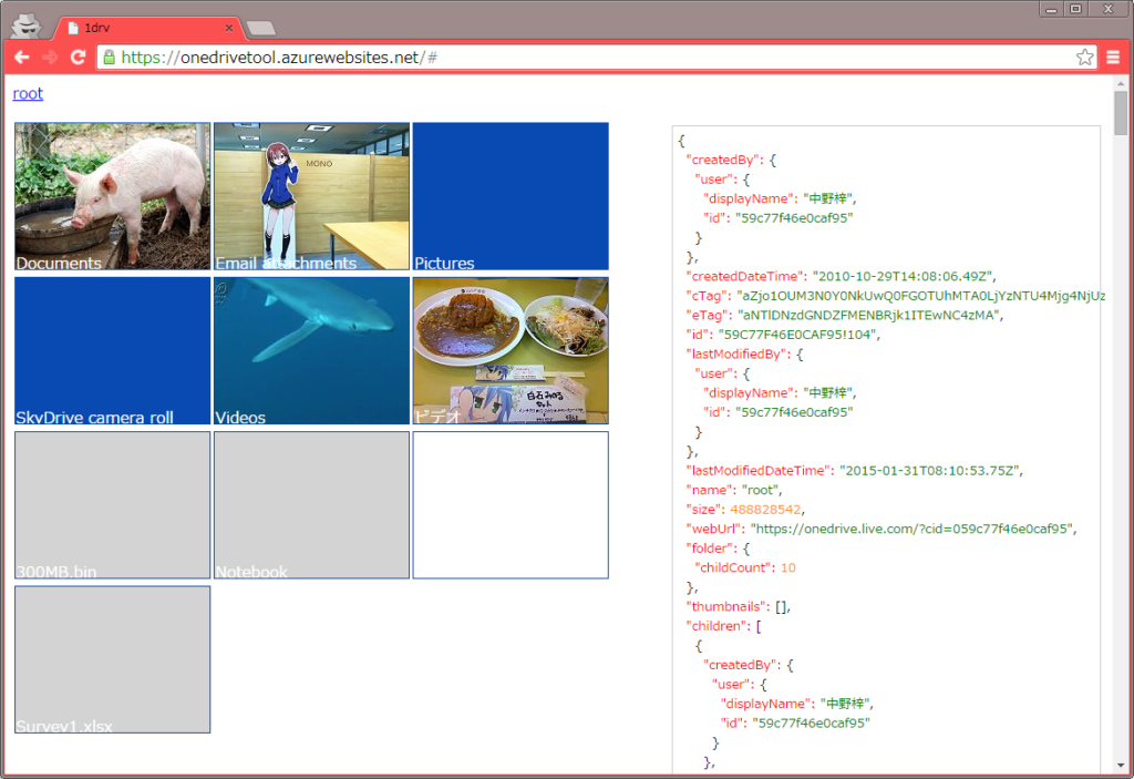 onedriveapi3