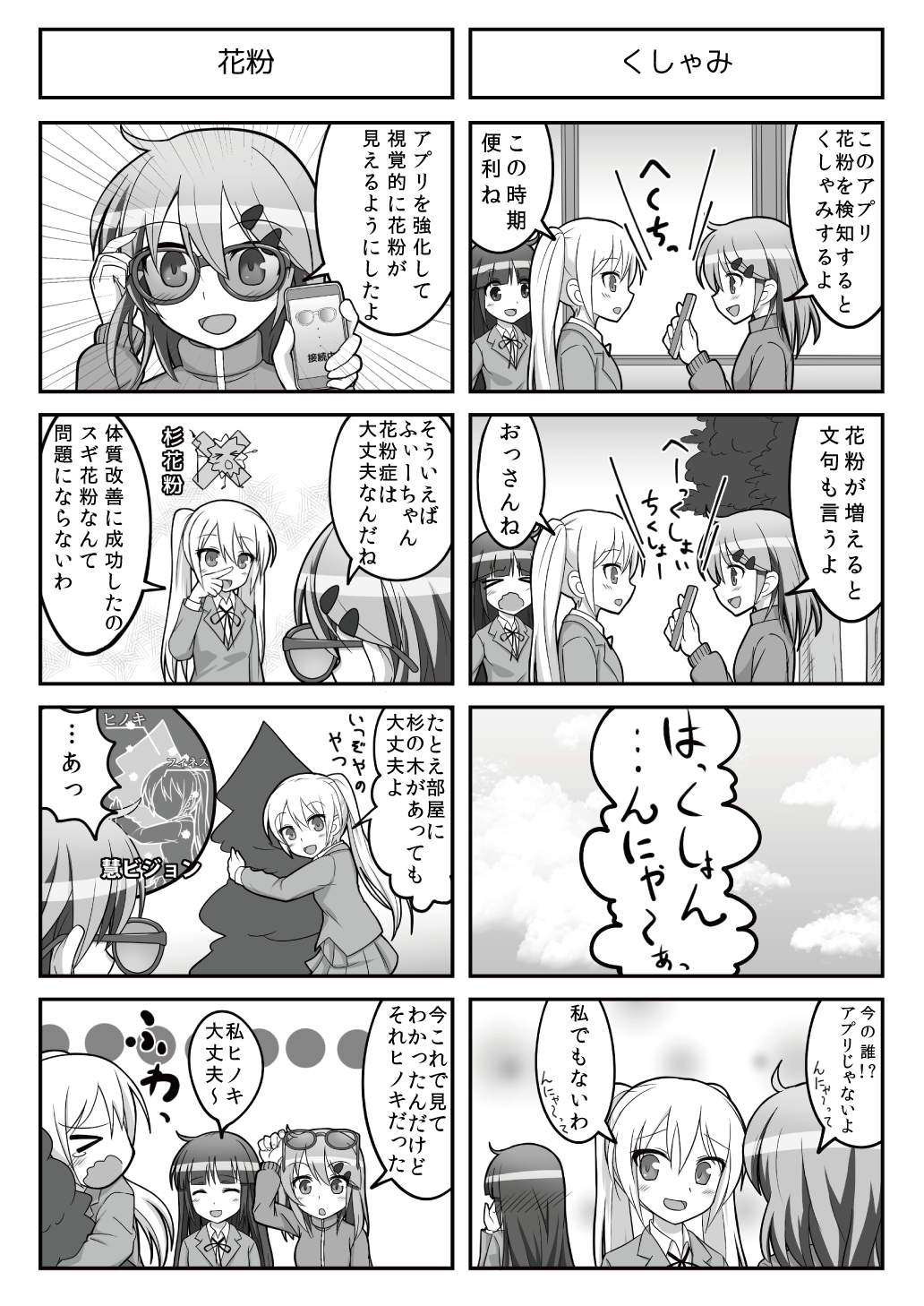 すぱこー Ver. 30