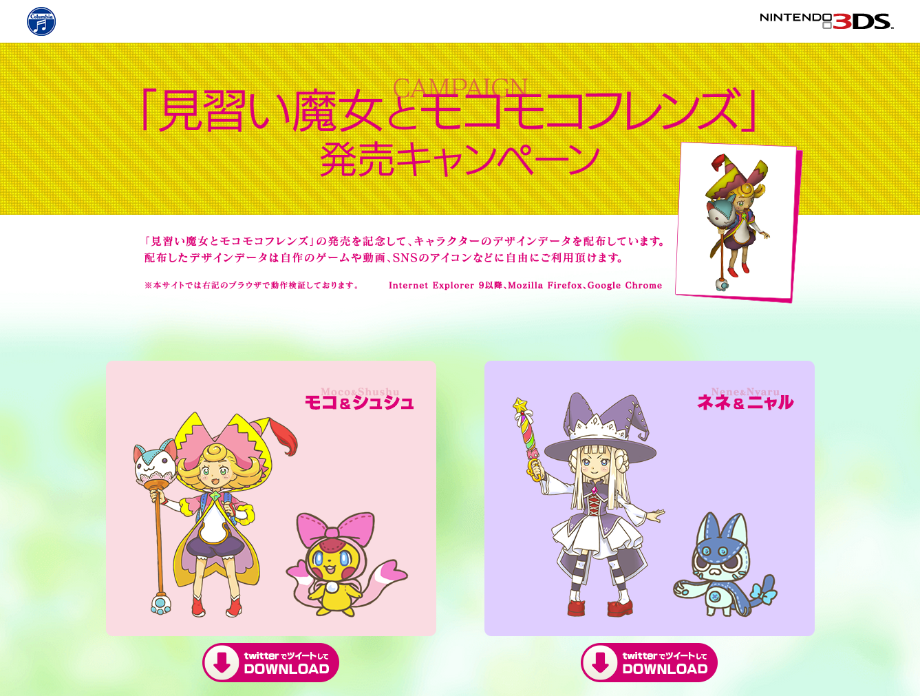 3Dモデルフリーダウンロード  見習い魔女と　モコモコフレンズ