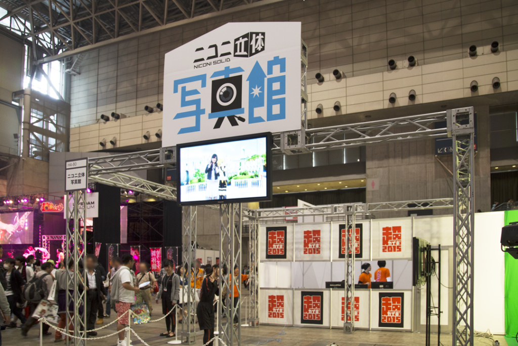 ニコニコ超会議2015