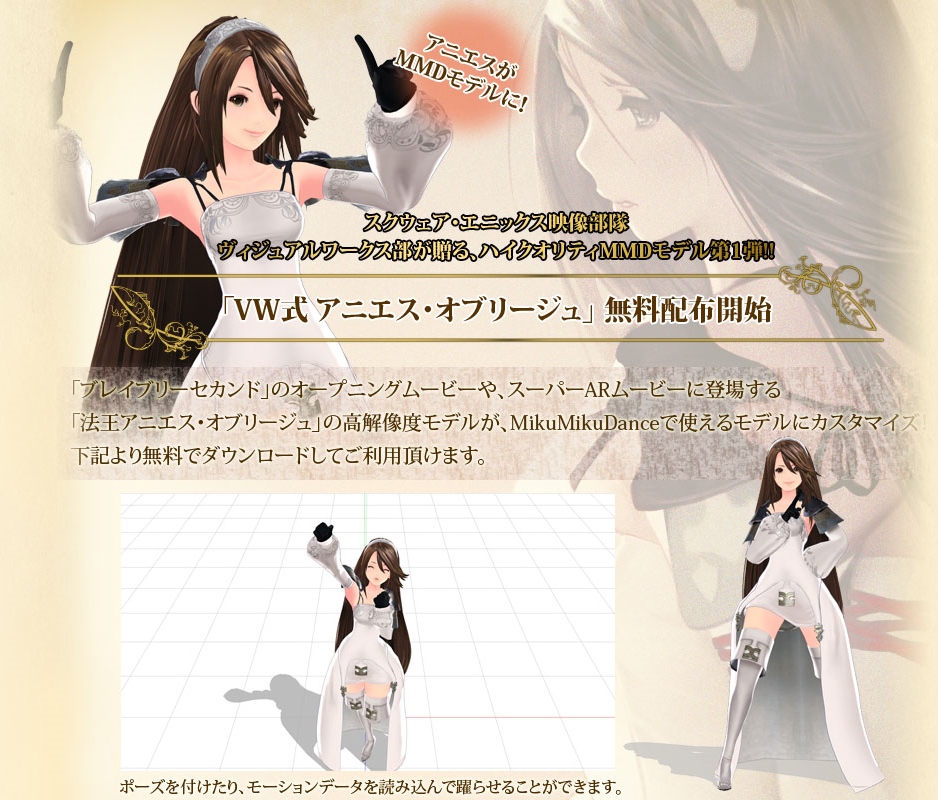 アニエス・オブリージュ