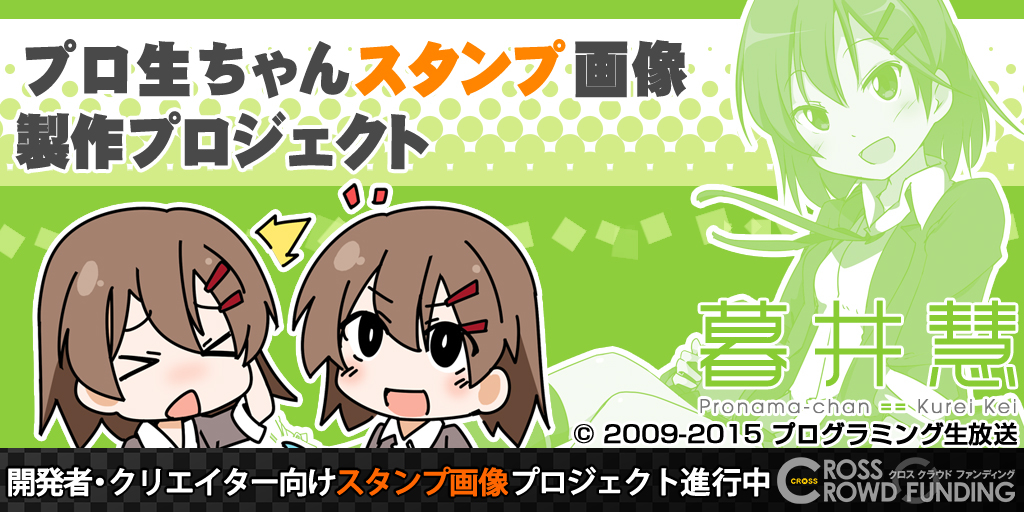 CROSS クラウドファンディング