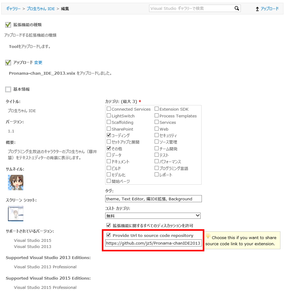 Visual Studio Gallery