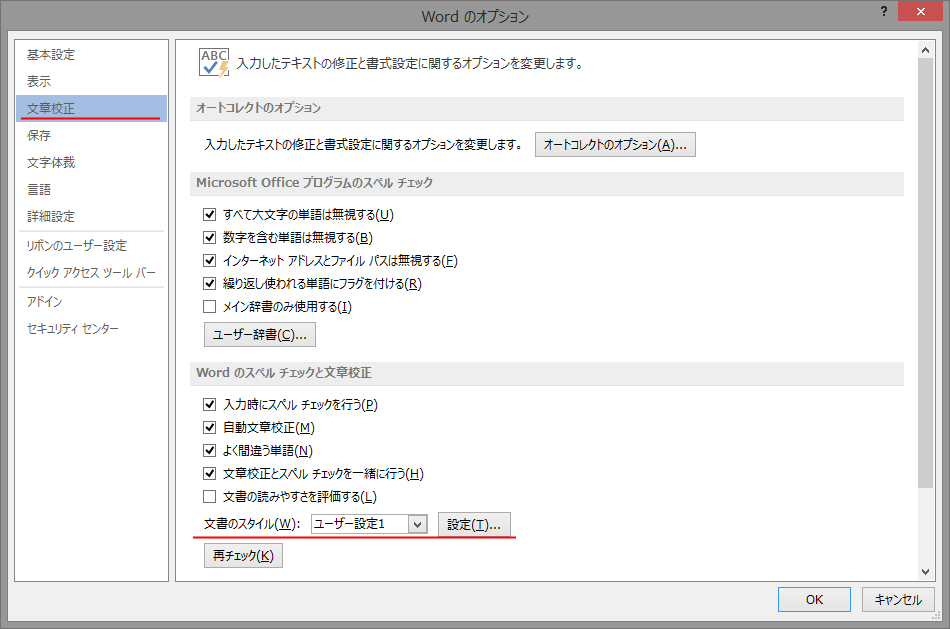 文章を書くときはテキストエディターより Word の方が良い理由 文章校正機能まとめ プログラミング生放送