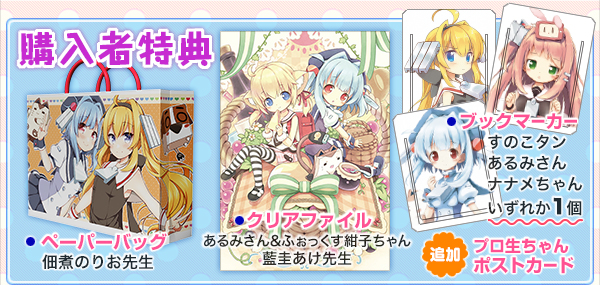 すのこタン。C88