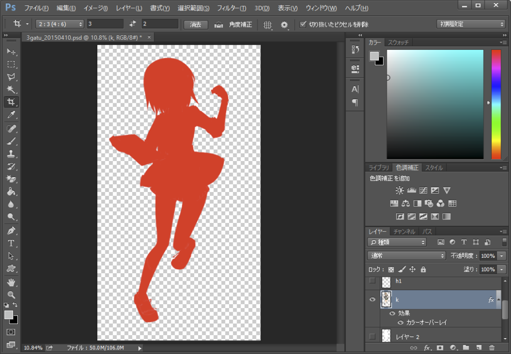 Photoshop カラーオーバーレイ