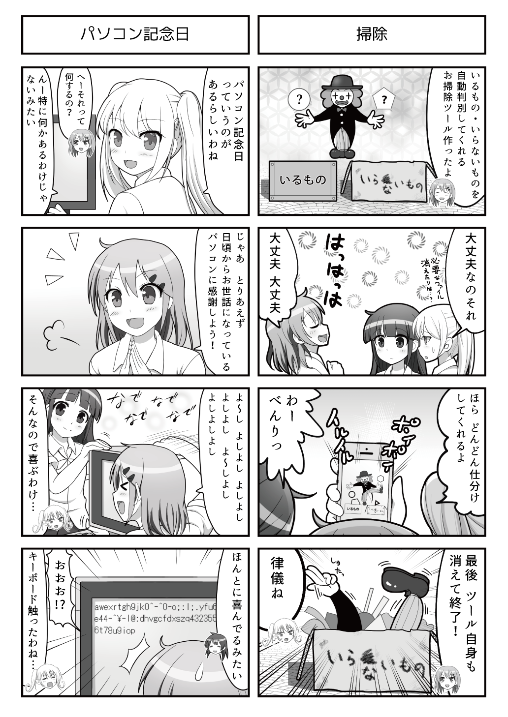 すぱこー Ver. 39