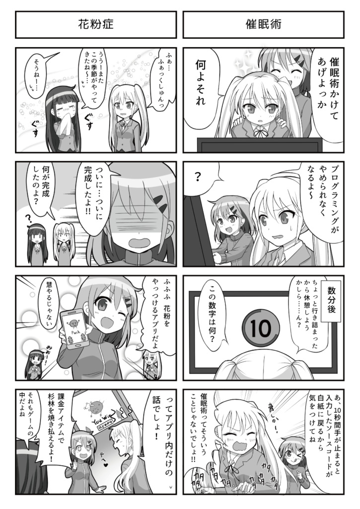 すぱこー Ver. 48