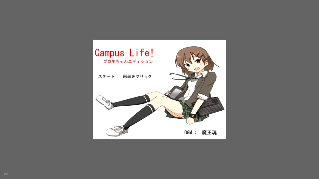 CampusLife ver.puronama