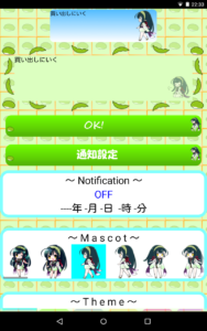 東北ずん子ふせんメモ ウィジェット2