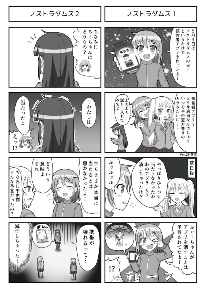 すぱこー Ver. 50