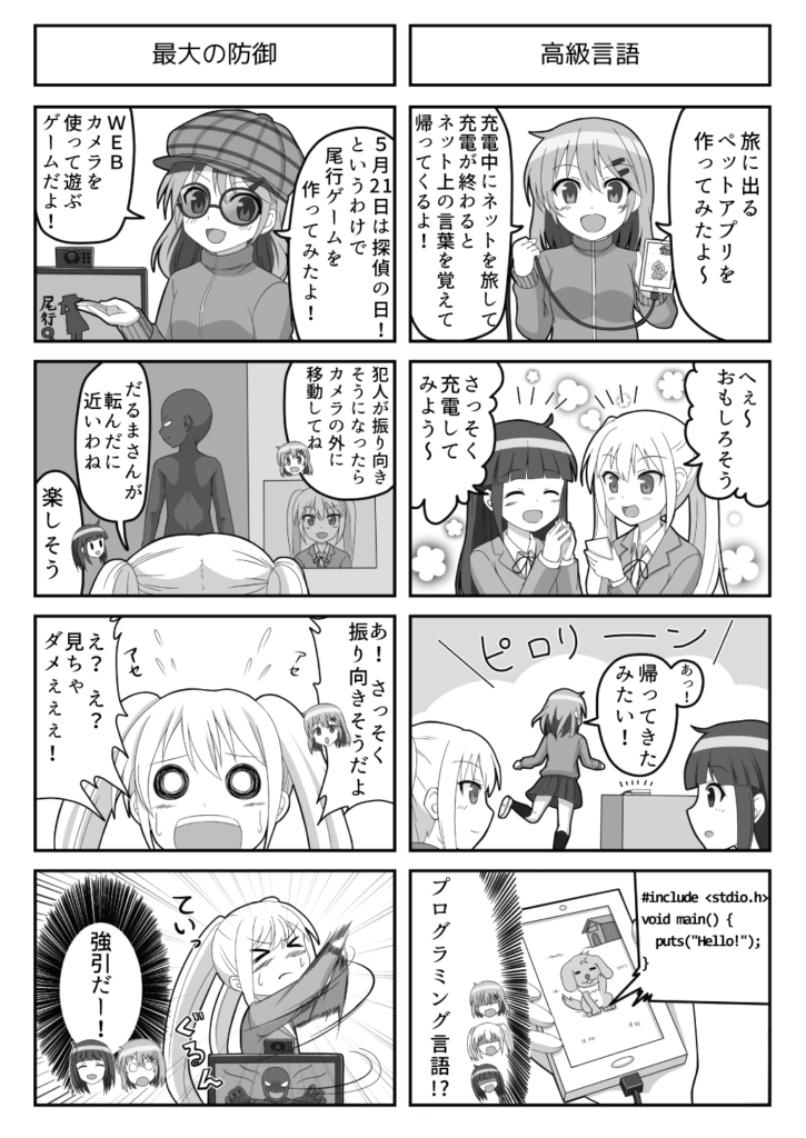 すぱこー Ver. 51