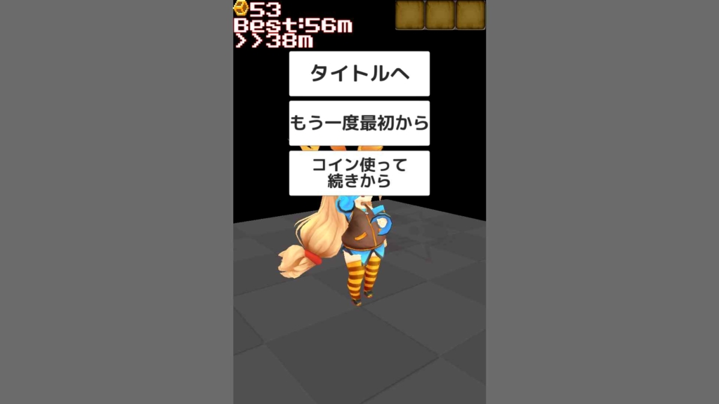 ゲームオーバー