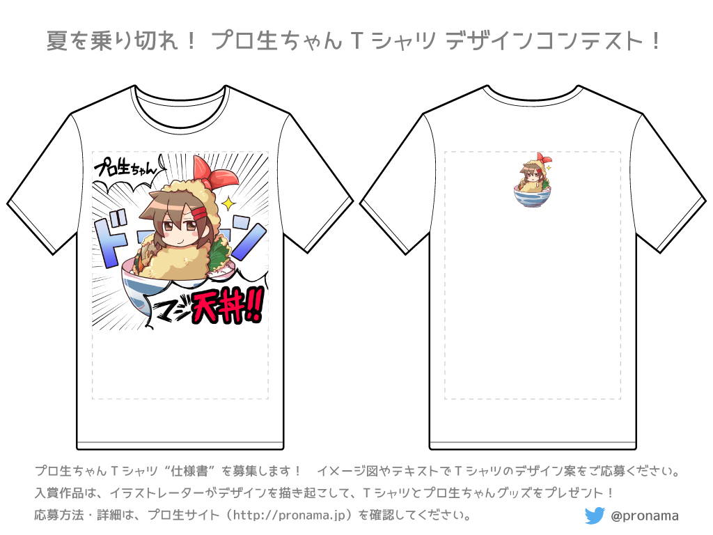 Tシャツ