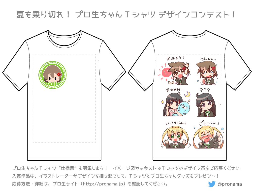 Tシャツ
