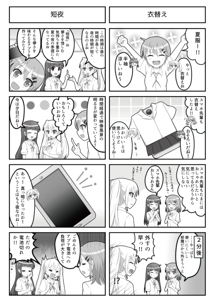 すぱこー Ver. 52